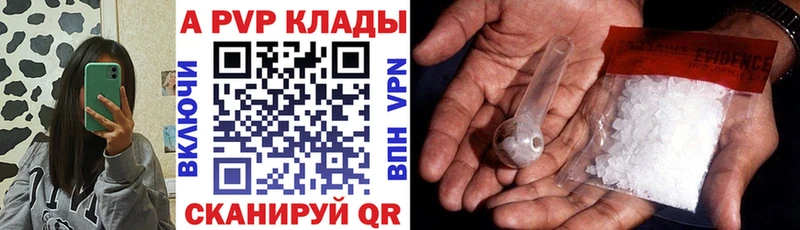 Купить закладки  Гулькевичи  APVP Crystall 