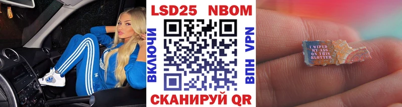 Марки N-bome 1,5мг Гулькевичи